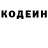 Кодеин напиток Lean (лин) Kubaro Boboeva