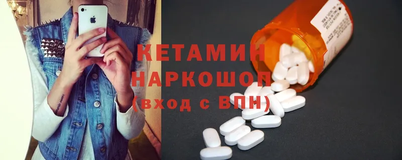 Кетамин ketamine  KRAKEN зеркало  Навашино 