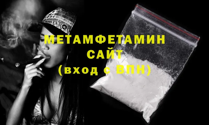 Первитин Methamphetamine  Навашино 